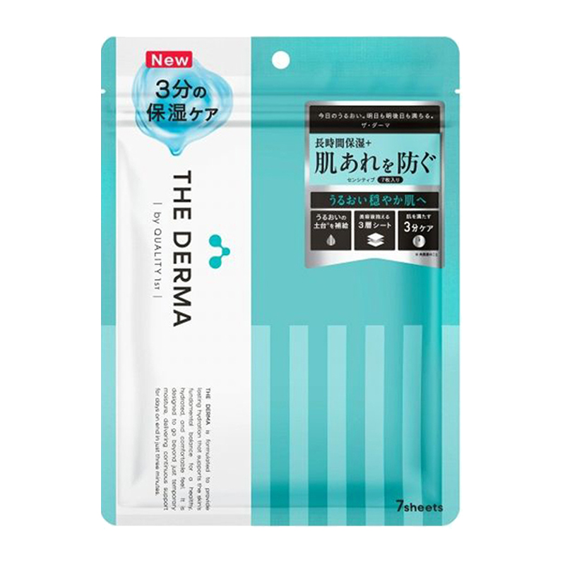 QualityFirst The Derma Series Gentle Care Mask (Blue) 7 sheets