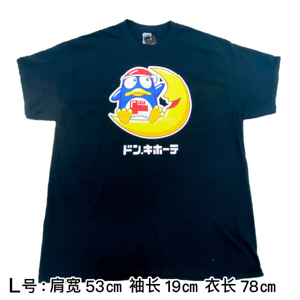 ドンキホーテ限定商品 唐ペンギンと月 ユニセックス Tシャツ-驚安の
