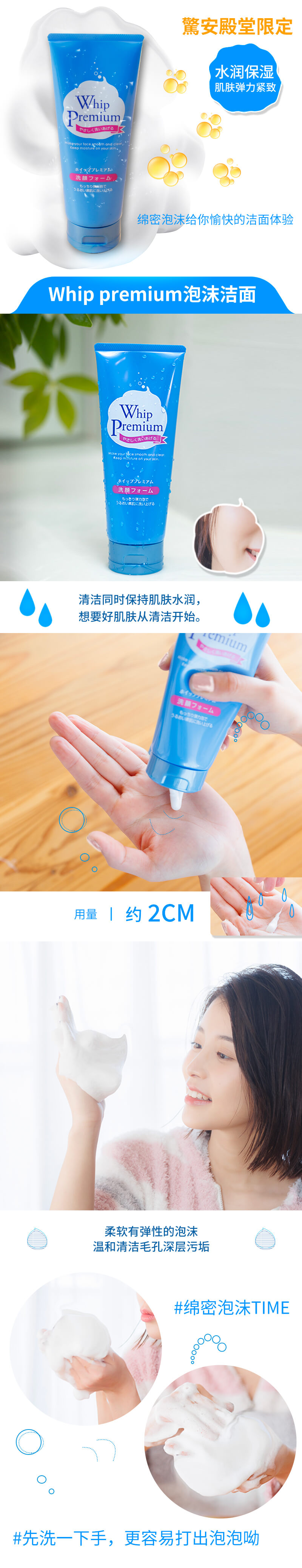 Whip Premium Face Washing Foam-DONKI Official Online Store｜Buy