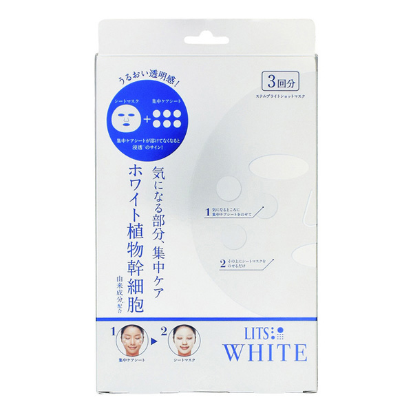 LITS 白色 植物幹細胞美白面膜