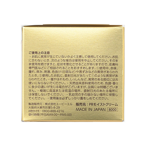 ピュアレチノールハイクラスモイストクリーム50g-驚安の殿堂