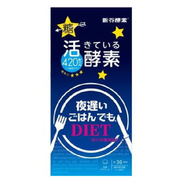 新谷酵素 夜遲睡眠瘦 日本進口直郵加強代謝燃脂分解糖分 藍盒標準版 90粒(30回份)