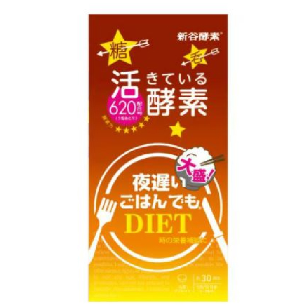新谷酵素 NIGHT DIET GOLD 日本進口直郵瘦身燃燒分解脂肪促進新陳代謝 夜遲活性生酵素錠【薑黃加強版】 150錠