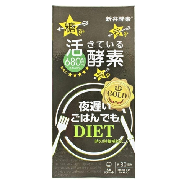 新穀酵素 分解糖分脂肪植物活性植物酵素熱控片溶腩 夜間酵素NightDiet Gold升級加強版 180粒(30回分)