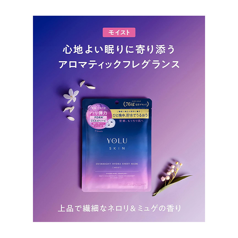 YOLU スキン オーバーナイト ハイドラシートマスク モイスト 7枚-驚安
