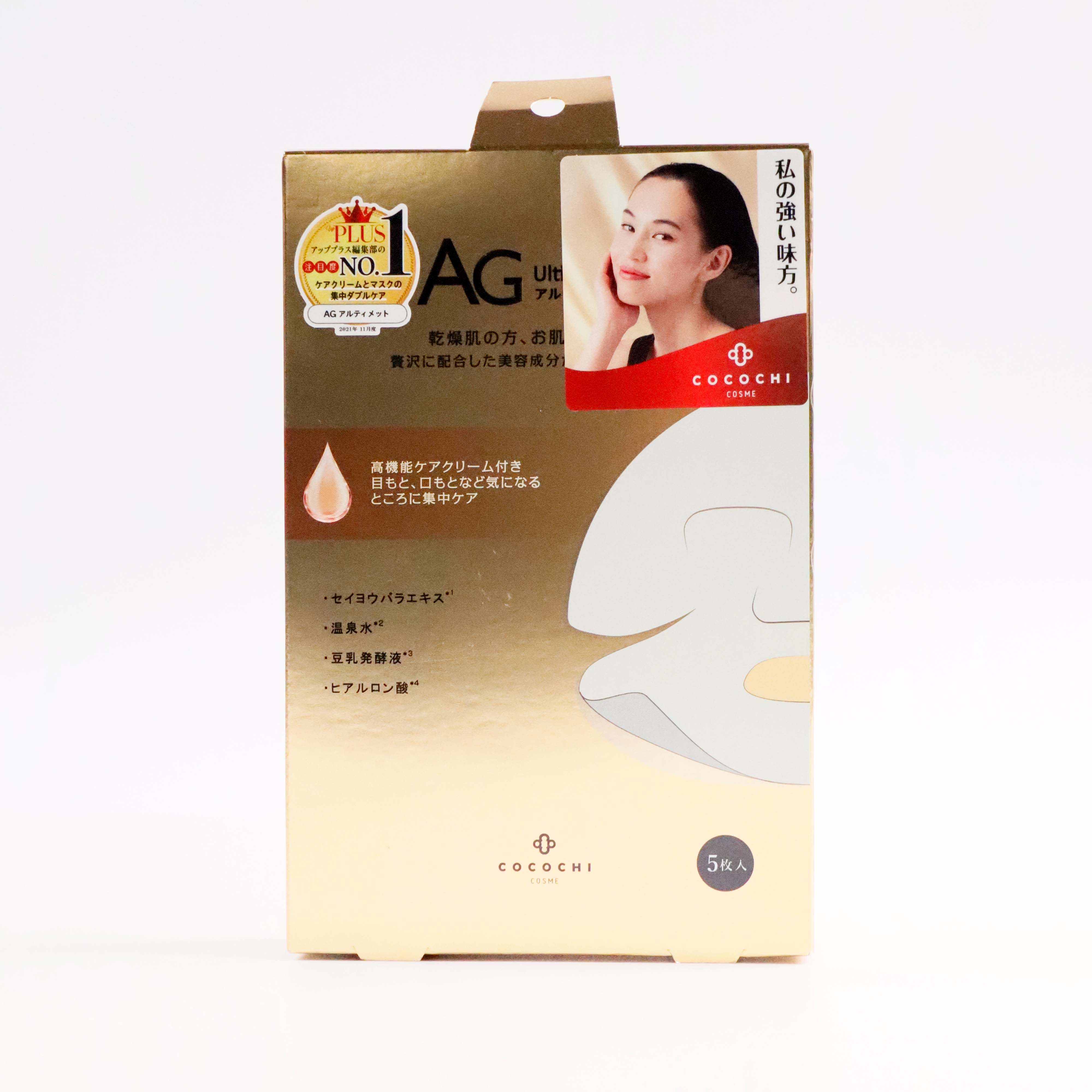 COCOCHI日本AG抗糖面膜提亮祛黃修護貼片面膜【金色款】5片裝