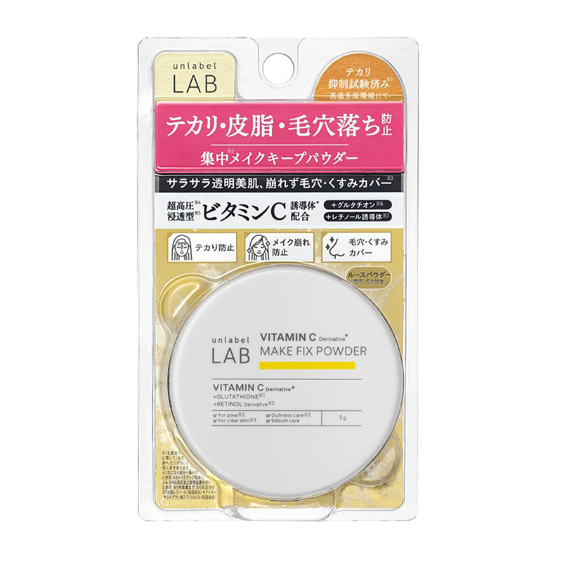 unlabel LAB アンレーベル ラボ V ビタミンC メイクフィックスパウダー