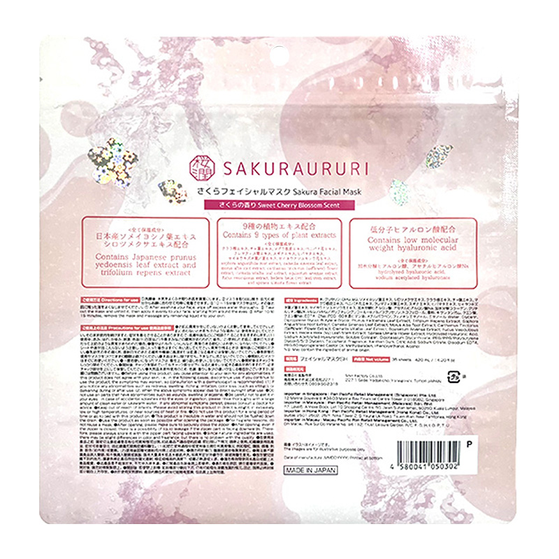 PPIH Edition Sakura Moisturizing Mask 35 pieces-DONKI Official