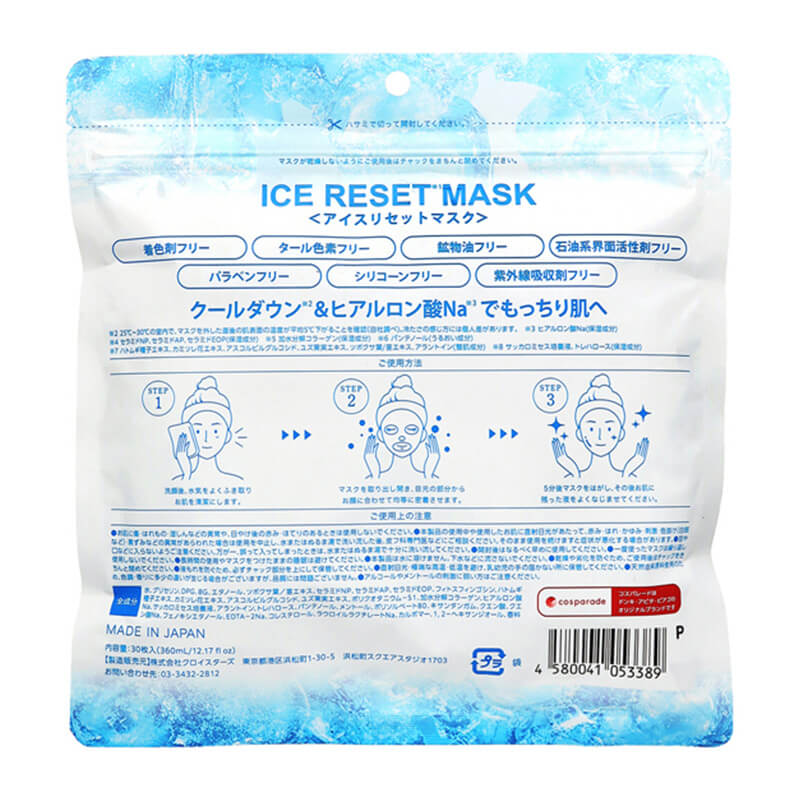 PPIH Cooling Skin Revitalizing Mask 30 sheets-DONKI Official