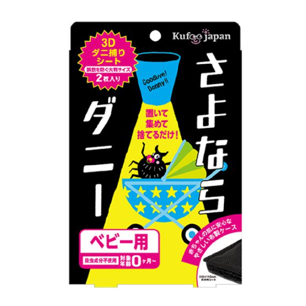 Kufoo Japan 除蟎貼 寶寶用 2張