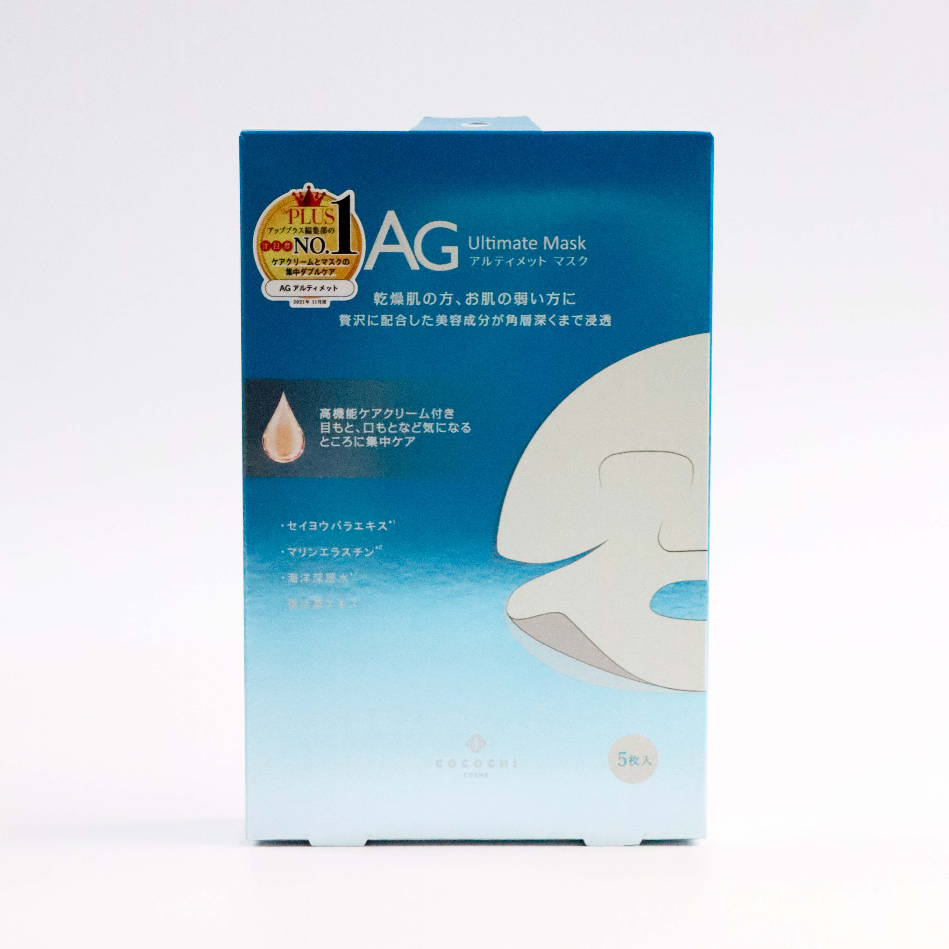 2号仓-COCOCHI日本AG抗糖面膜深层补水保湿敏肌修护贴片面膜【蓝色款】5片装