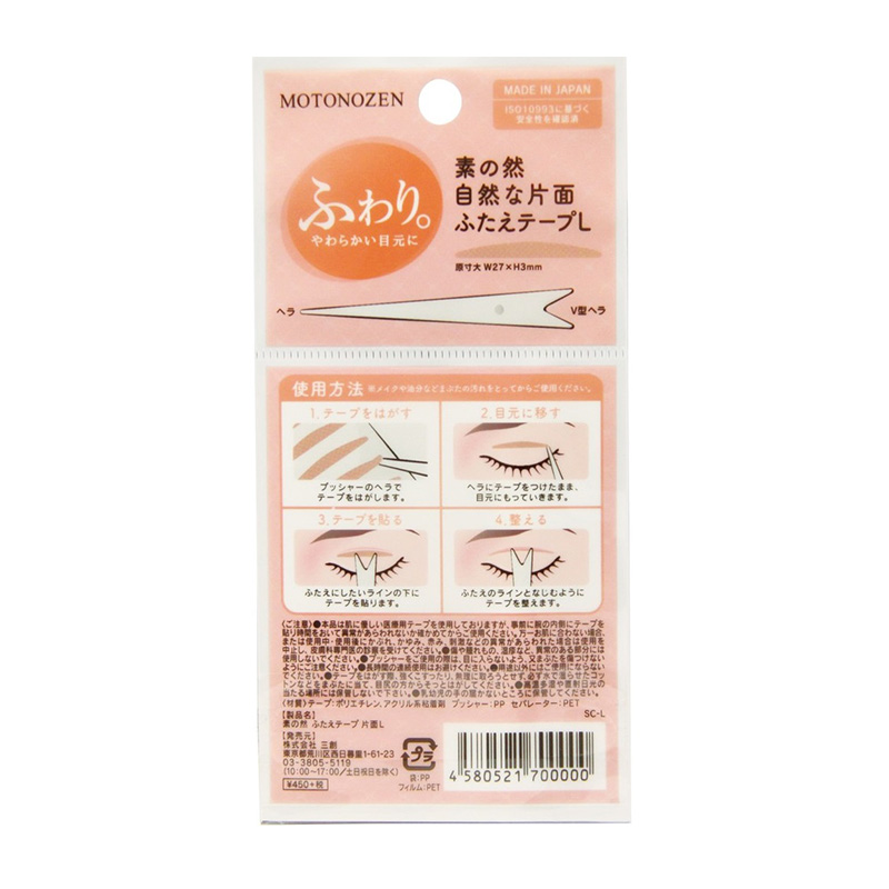 1号仓-素然双眼皮贴单面L 60片-日本唐吉诃德购物海淘官方网站