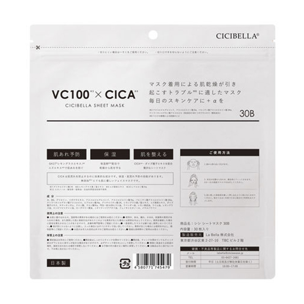 CICIBELLA Sheet Mask CICA 30 Sheets-DONKI Official Online Store