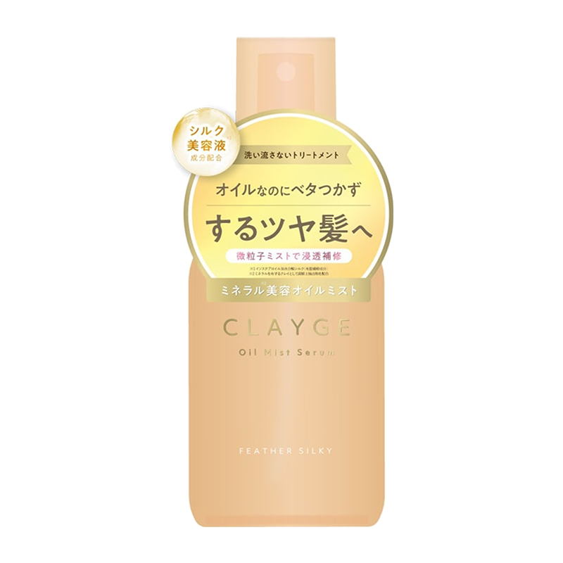 CLAYGE クレージュ オイルミストセラム 100ml-驚安の殿堂