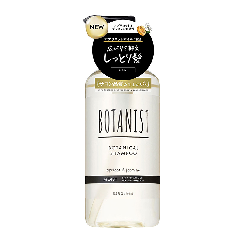 I-ne BOTANIST ボタニスト ボタニカルシャンプー モイスト 460ml-驚安