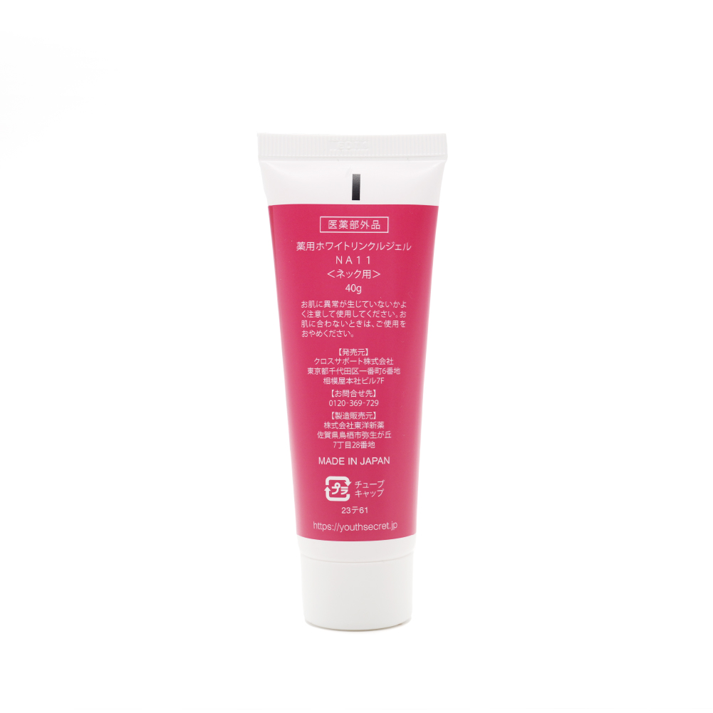 BODY HOUSE Line Lightening Whitening Multi-Effect Neck Cream 40g