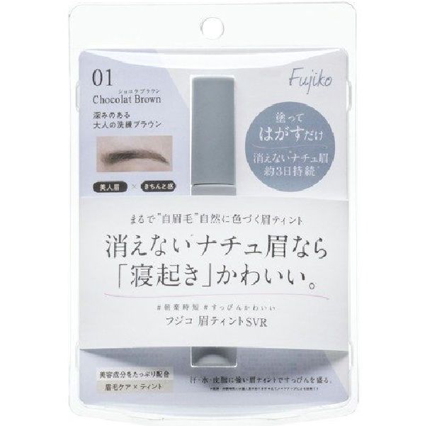 Fujiko 日本藤子染眉膏 SVR 巧克力棕 6g