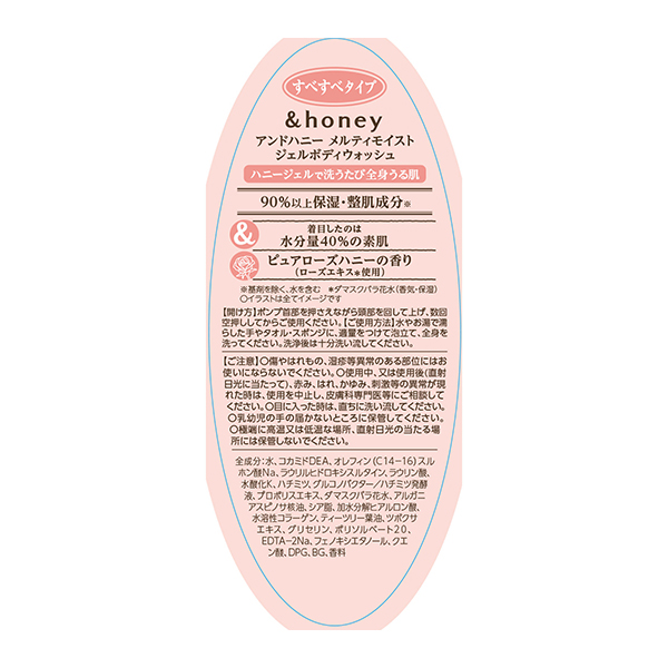 &honey Flower Moisturizing Gloss Care Bath Dew Honey Rose 500ml