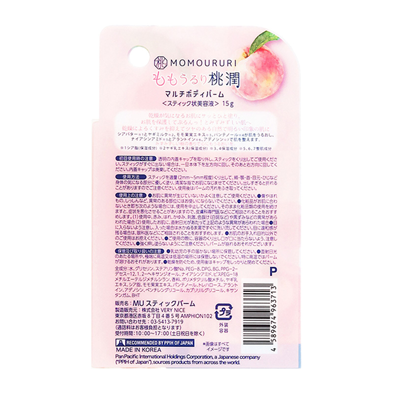 驚安の殿堂限定 MOMOURURI 桃潤 マルチボディバーム 15g-驚安の殿堂