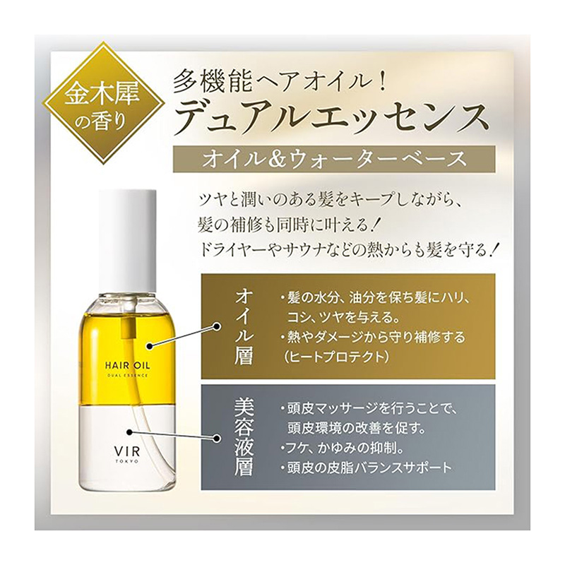 VIR TOKYO ウィル トーキョー DUAL ESSENSE デュアルエッセンス