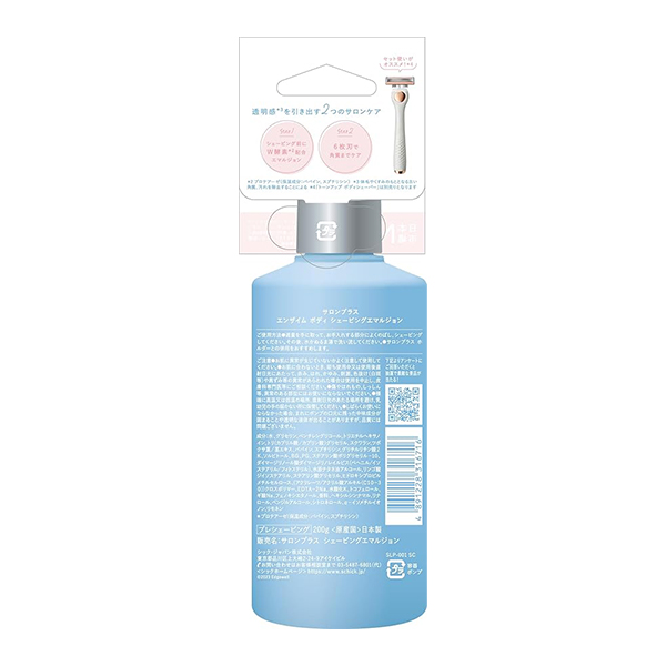 Schick Pre-Shave Care Enzyme Shaving Emulsion for Body 200g-DONKI