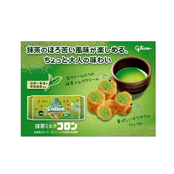 2号仓-Glico格力高可珑卷心饼抹茶味8个-DONKI Official Online Store