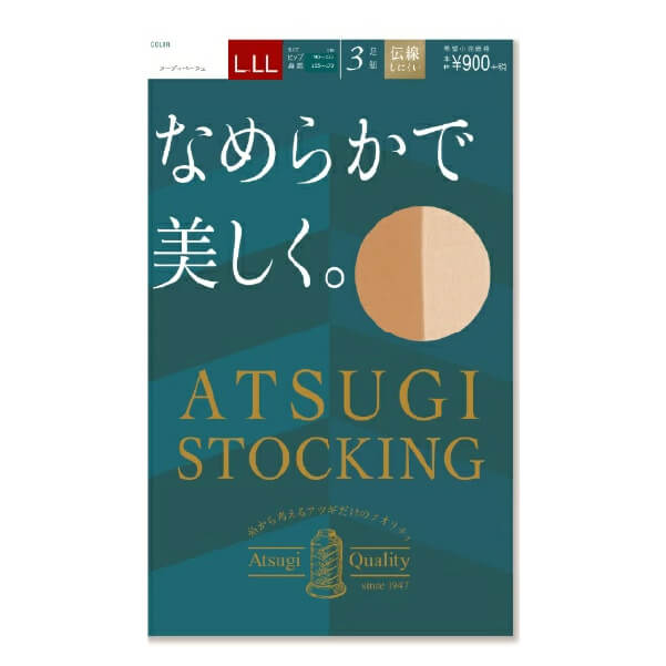 厚木ATSUGI 柔舒款絲襪 自然膚色L-LL 3雙入