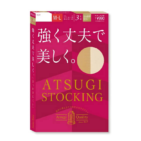 厚木ATSUGI 防勾款絲襪 自然膚色 M-L 3雙入