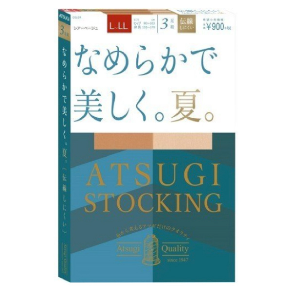 ATSUGI 厚木美腿絲滑絲襪 夏日 純米色L-LL ( 3雙裝 )