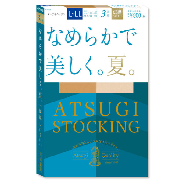 1号仓-ATSUGI厚木ASTIGU系列日本进口透气薄款自然肤色柔舒型连裤打底丝袜套装【裸肤色】L〜LL3双