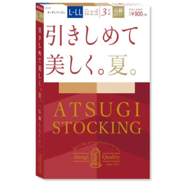 1号仓-ATSUGI厚木ASTIGU系列日本进口透气薄款自然肤色防钩型连裤打底丝袜套装【裸肤色】L〜LL3双