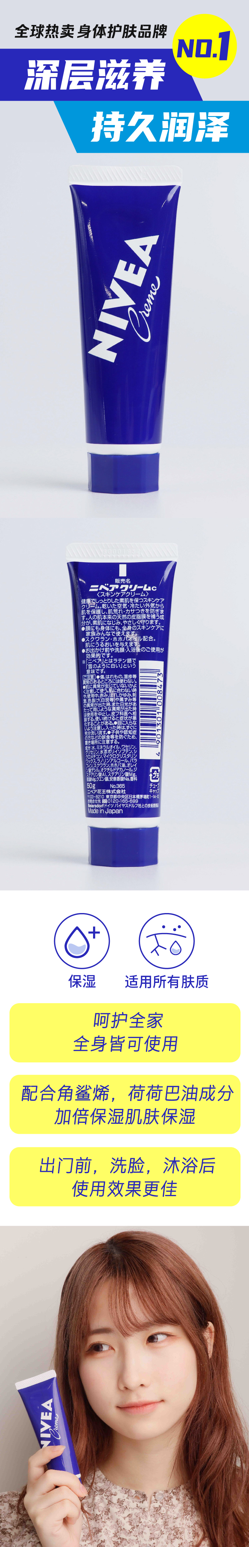 Kao Nivea Cream, Tube-DONKI Official Online Store｜Buy the Best