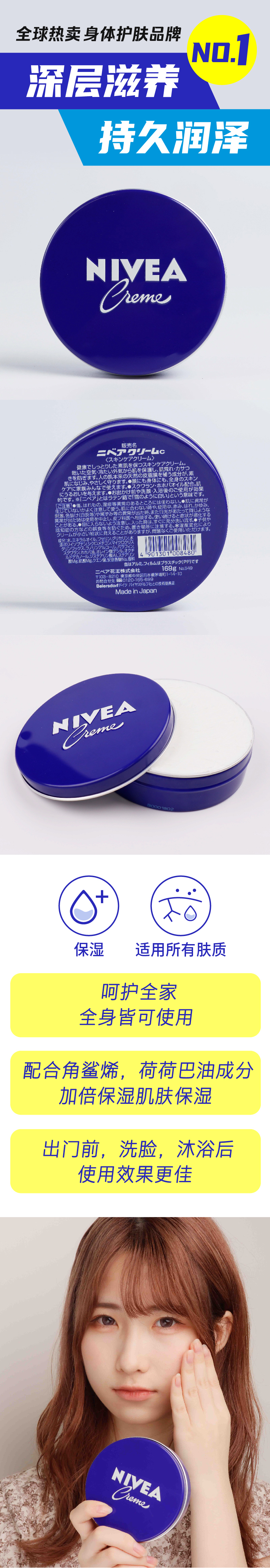 Kao Nivea Cream, Large Can-DONKI Official Online Store｜Buy the