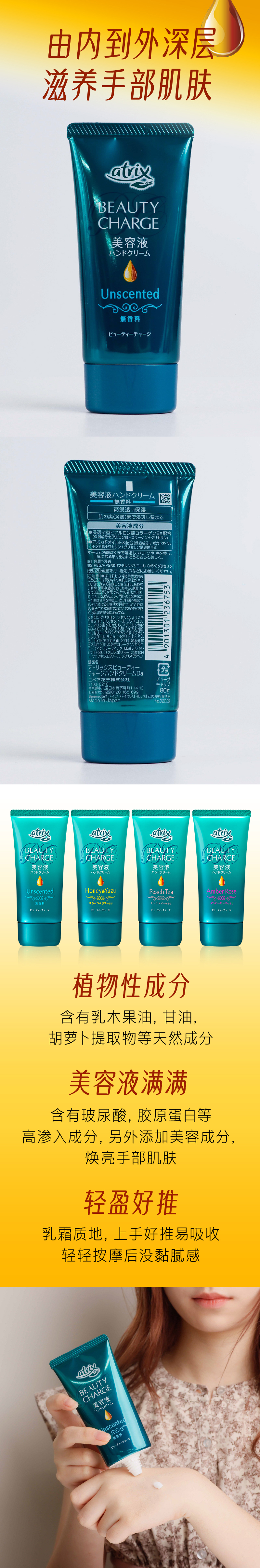 KAO花王Atrix日本進口植物性膠原蛋白高保濕護手霜【無香料】80g-唐吉訶