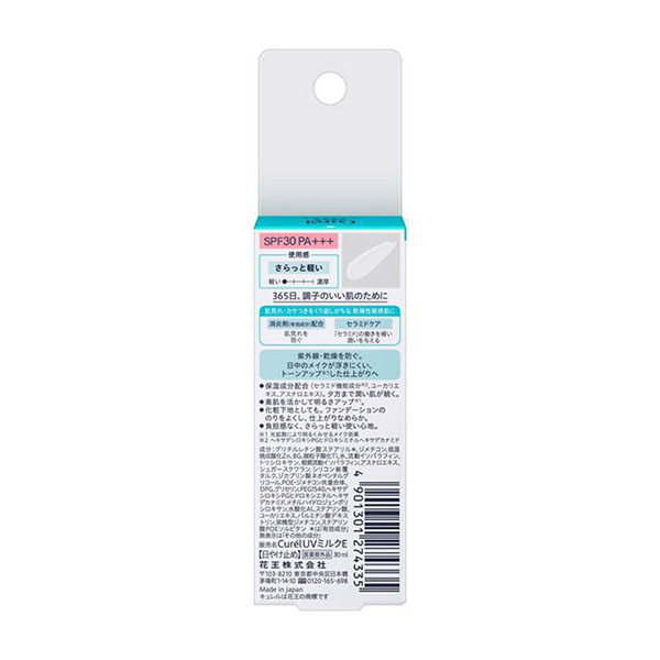 花王 キュレル 潤浸保湿 UVミルク 30ml-驚安の殿堂 ドン・キホーテ