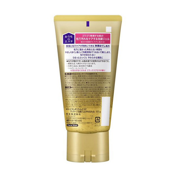 Biore Ouchi de Esthe 30 Second Massage Cleansing Gel-DONKI