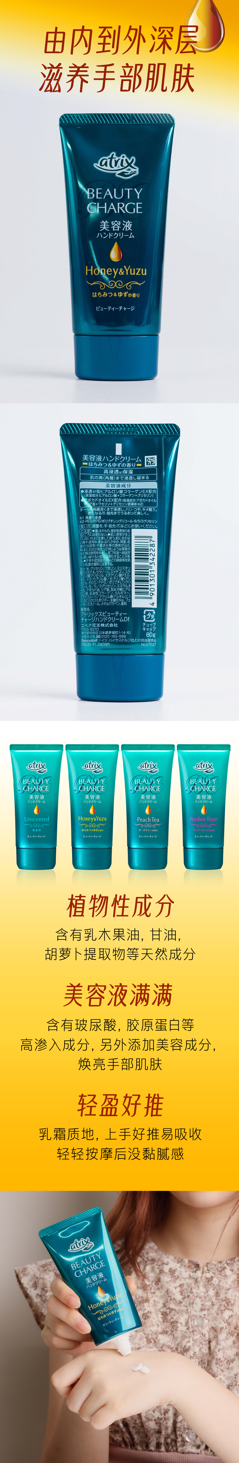 Atrix Beauty Charge Honey & Yuzu Fragrance-DONKI Official Online