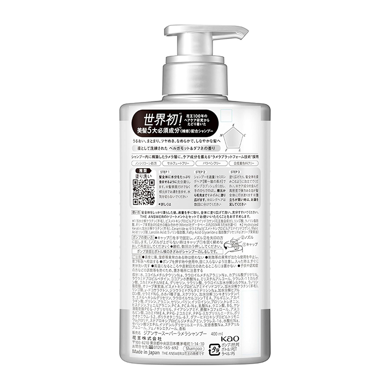 KAO The Answer Moisturizing, Shiny, and Smooth Multi-Penetration