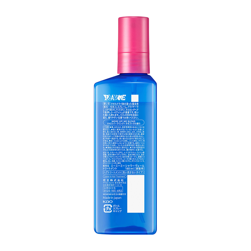 Kao 髪用美容液 180ml 120ml 90ml KAO MEMEME Leave in Hair Spray Conditioner 180ml-DONKI Official