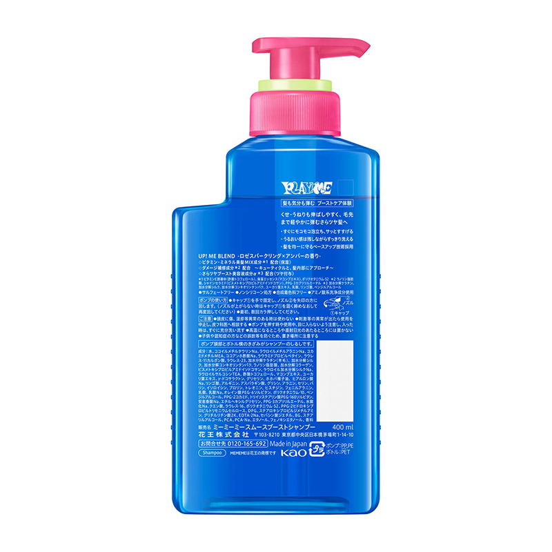 KAO 花王 MEMEME スムースブーストシャンプー ポンプ 400ml-驚安の殿堂