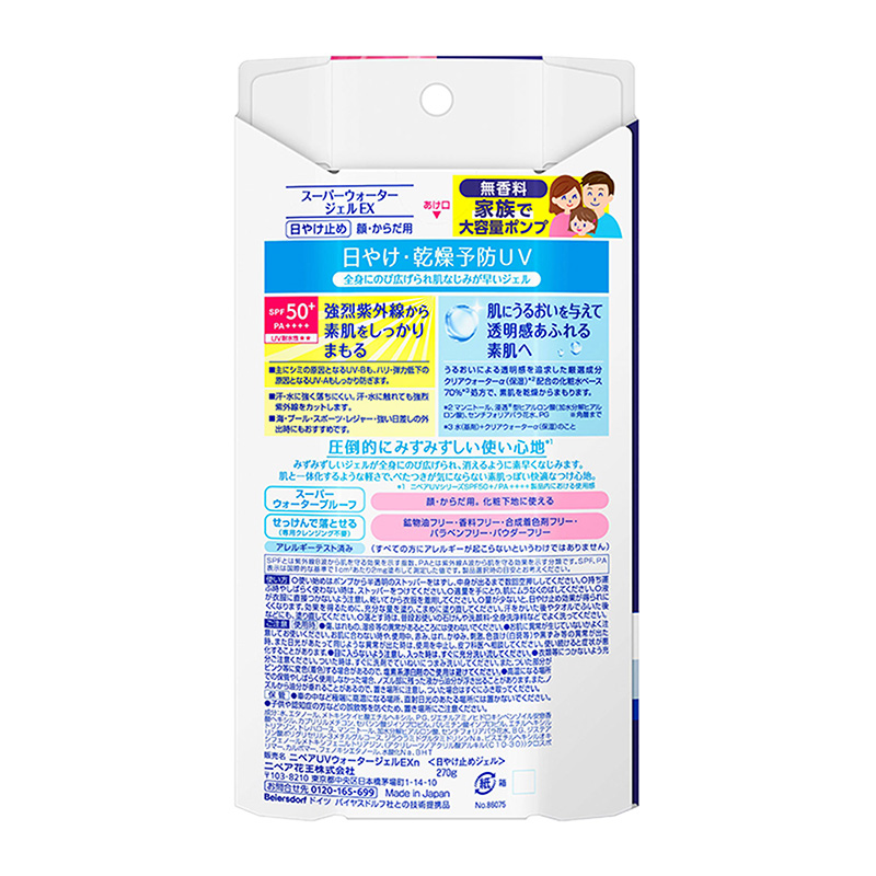 Kao NIVEA Gel Moisturizing Sunscreen EX SPF50+・PA++++ 270g-DONKI