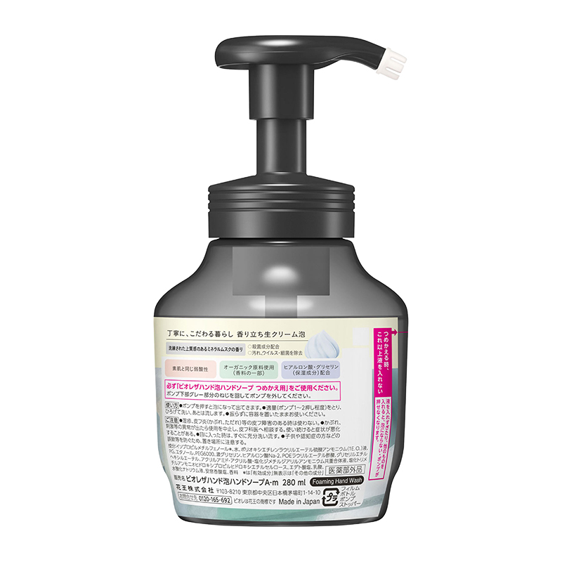 KAO Biore Foaming Hand Wash Premium Mineral Scent 280ml-DONKI