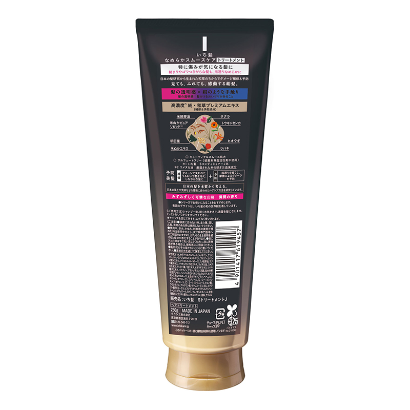 Kracie Hadabisei Ichikami Smoothing & Shiny Hair Mask Fresh