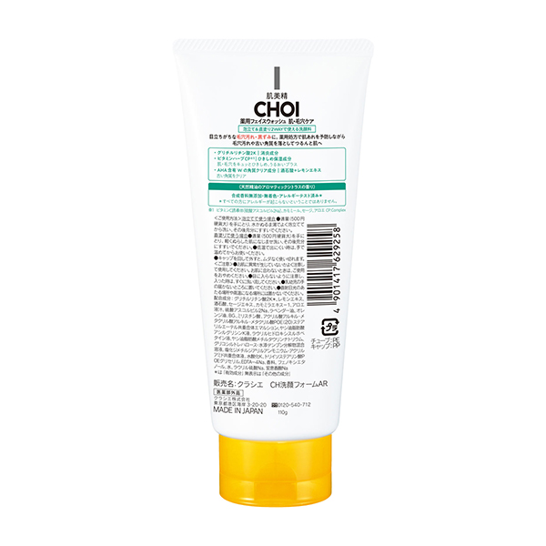 Kracie CHOI Pore Care Gel Cleanser 110ml-DONKI Official Online