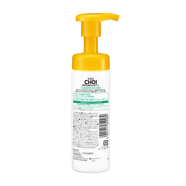 Kracie CHOI Pore Care Gentle Foam Cleanser 160ml-DONKI Official