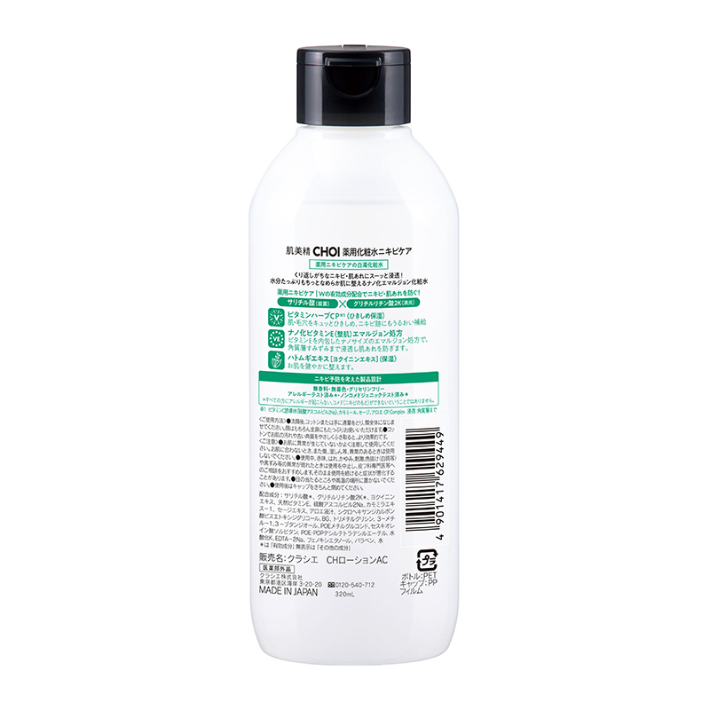 Kracie HADABISEI CHOI Anti-Acne Toner 320ml-DONKI Official Online