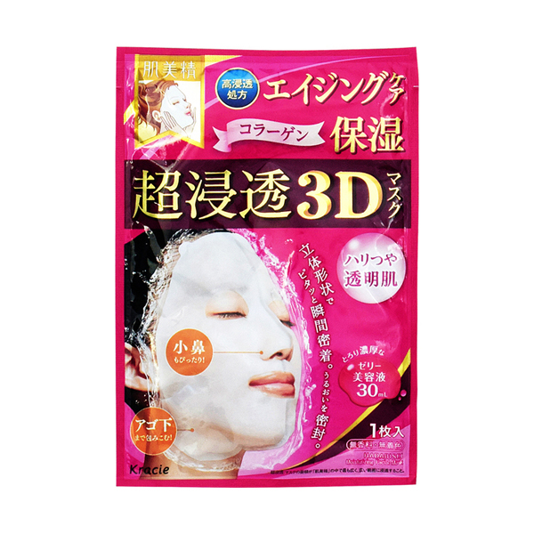 1号仓-Kracie客乐谐 肌美精 日本进口胶原滋养淡化细纹补水保湿粉色 超浸透3D立体面膜 1片