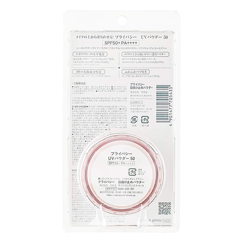 Kuroyudo After-makeup Sunscreen Loose Powder 3.5g-DONKI Official