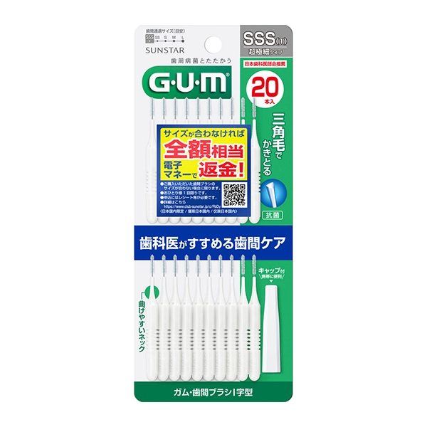 SUNSTAR GUM 日本直郵進口牙周護理去除齒垢牙間刷齒縫刷 I型齒間刷【SSS超極細】 20支入
