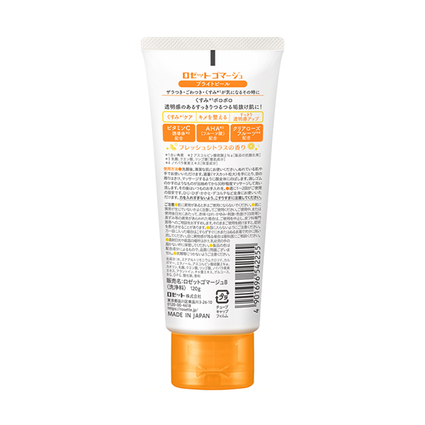 ROSETTE Brightening Skin Exfoliating Gel 120g-DONKI Official